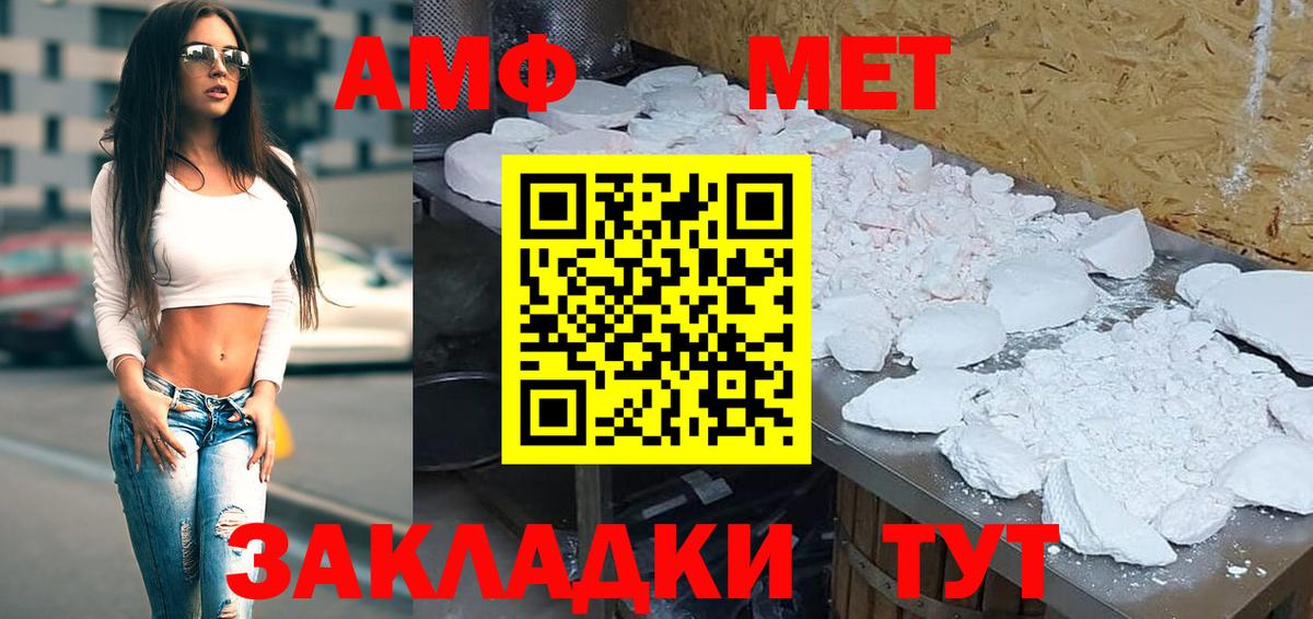 АМФЕТАМИН 97%  АМФ  Камышлов  Вход с VPN  АМФ 