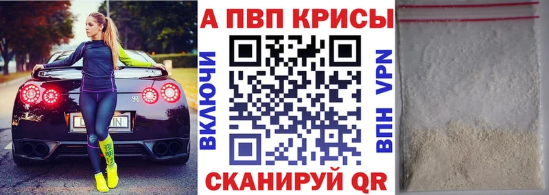 Альфа ПВП мука Камышлов