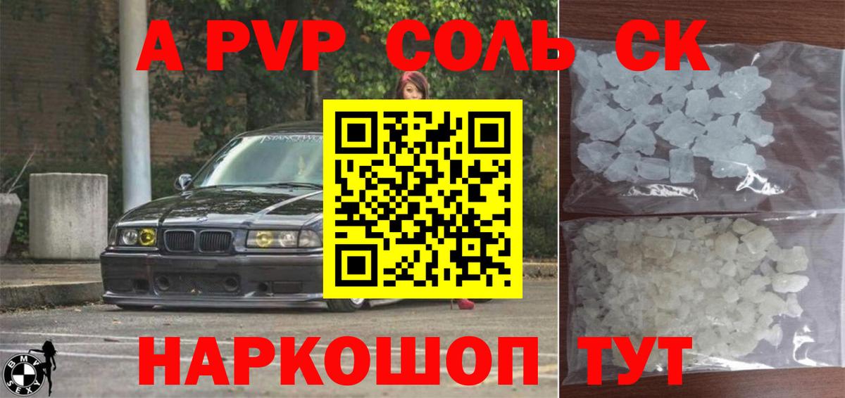 Alfa_PVP СК КРИС  Вход с VPN  A PVP  A PVP СК  Alpha PVP СК  Камышлов 