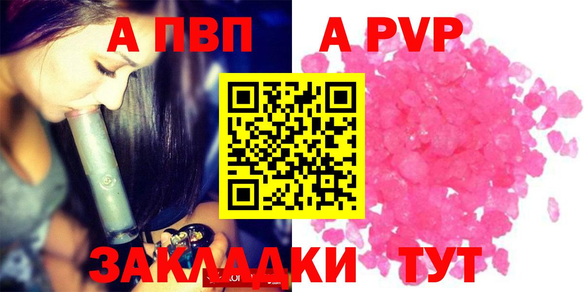 Alfa_PVP Соль Камышлов