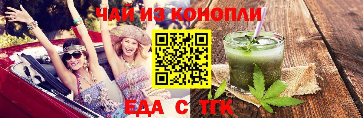 Камышлов  Cannafood конопля  Вход с VPN 
