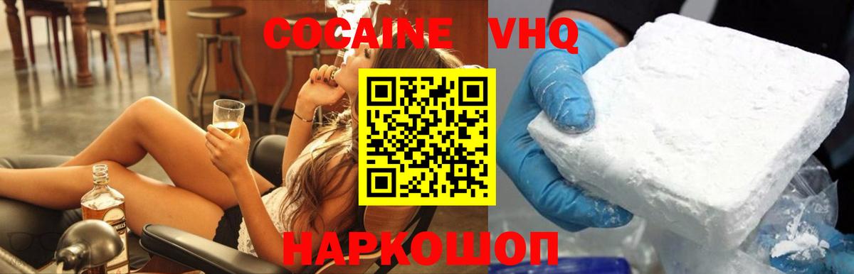 Камышлов  COCAIN 98%  Вход с VPN 