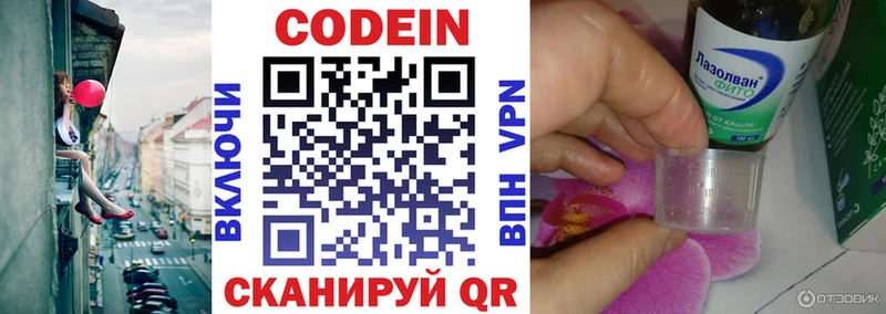 Codein Purple Drank  где купить наркоту  mega как зайти  мориарти какой сайт  Камышлов 