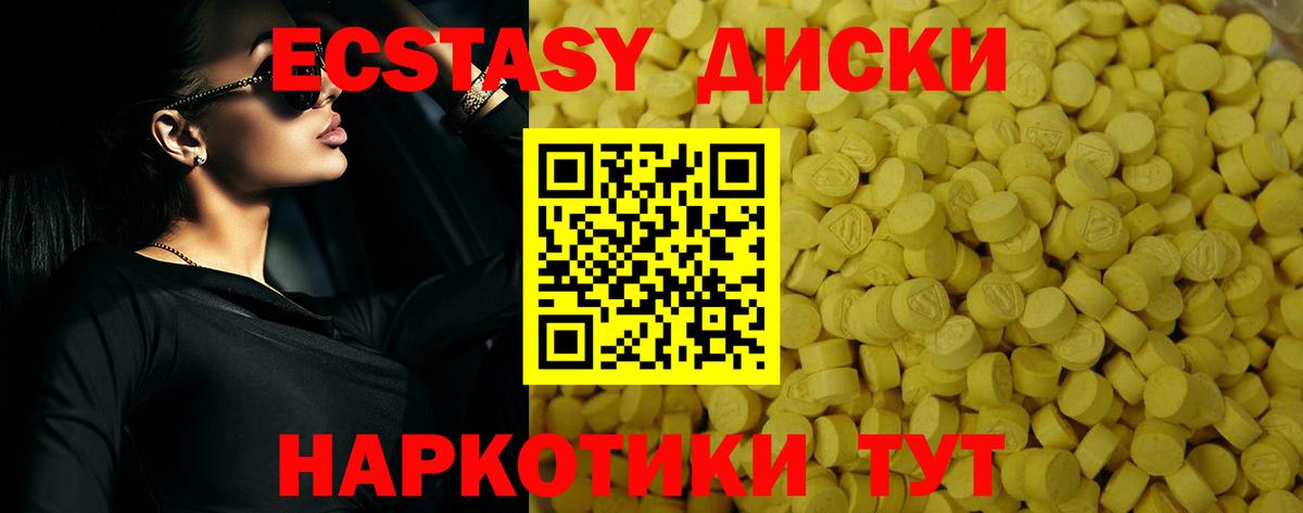 Ecstasy XTC Камышлов