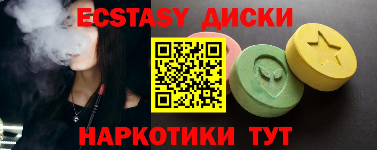 Экстази 280мг  Вход с VPN  Экстази  Камышлов  Ecstasy бентли 