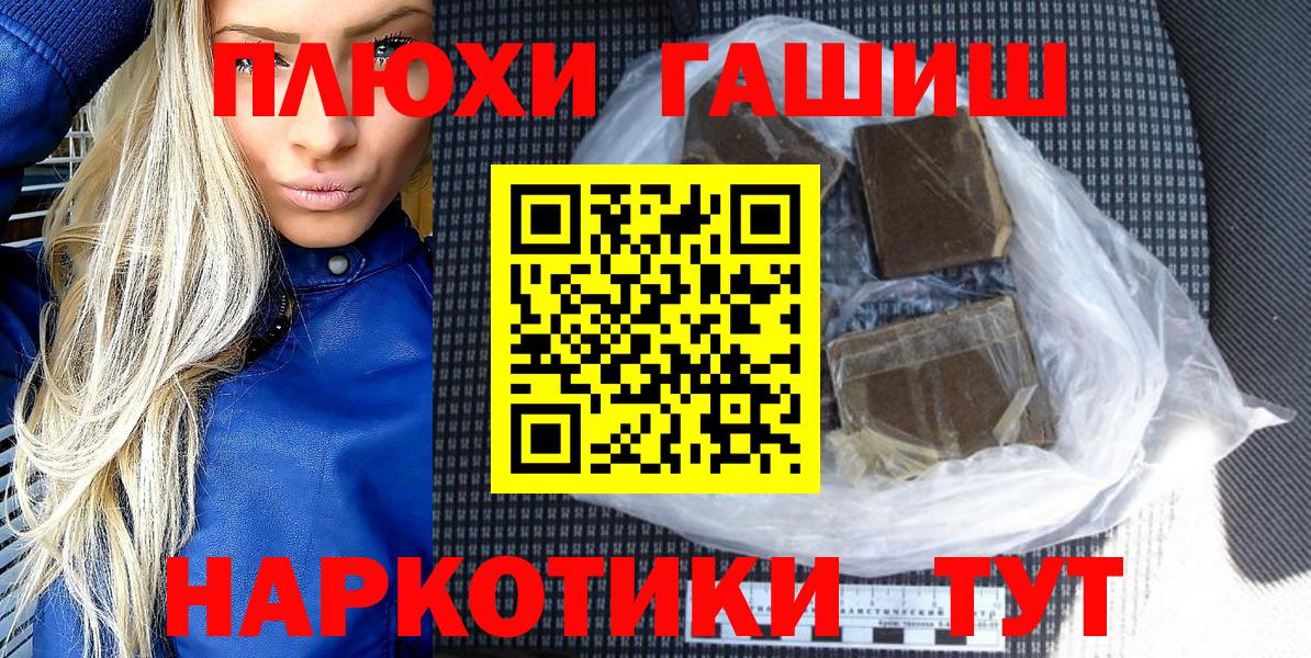 Гашиш Изолятор  ГАШИШ  Камышлов  ГАШИШ Ice-O-Lator  Вход с VPN 
