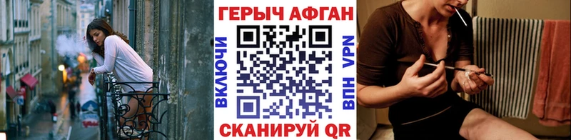 Героин хмурый  Камышлов 