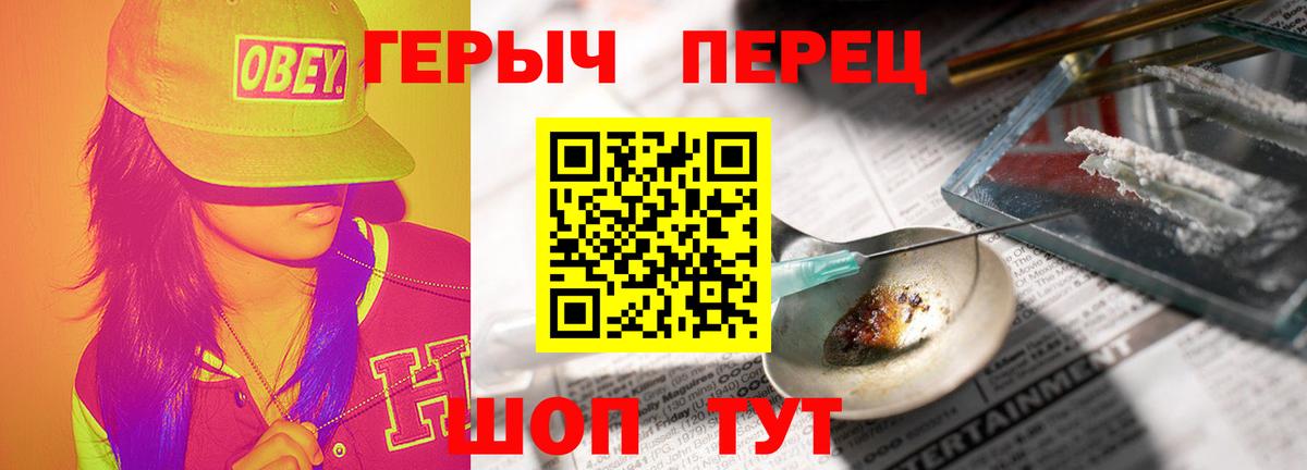 Героин хмурый Камышлов
