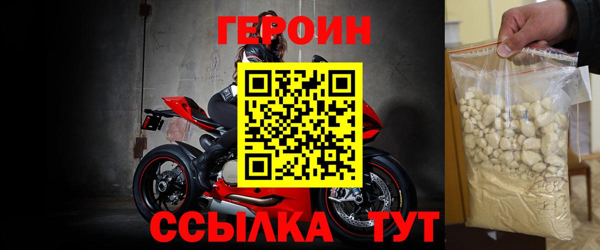 Камышлов  Героин гречка  ГЕРОИН  Вход с VPN 