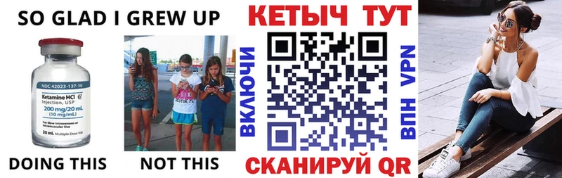 Кетамин ketamine  Камышлов 