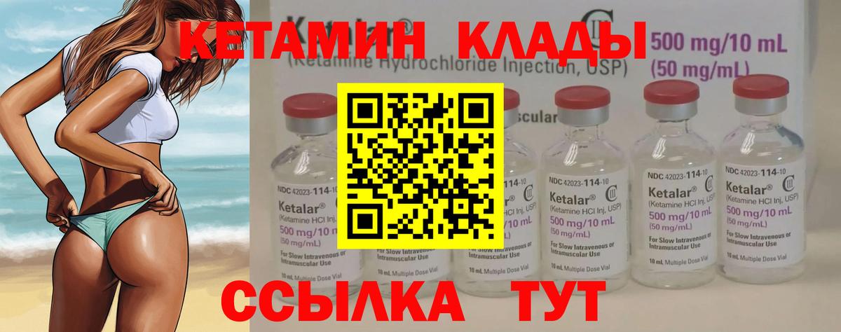 Кетамин ketamine  Вход с VPN  ссылка на мегу   Камышлов 
