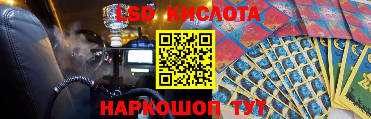 LSD-25 экстази ecstasy  ЛСД экстази ecstasy  Вход с VPN  Камышлов 