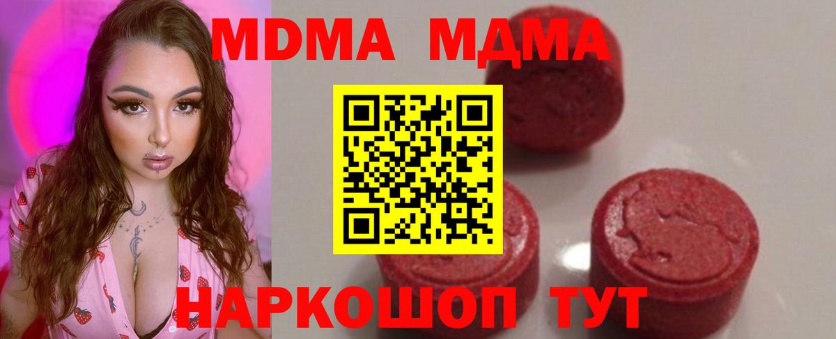МДМА Molly  MDMA молли  Камышлов  Вход с VPN 