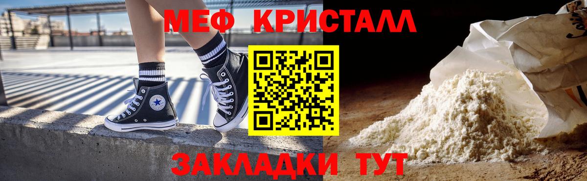 МЕФ Камышлов