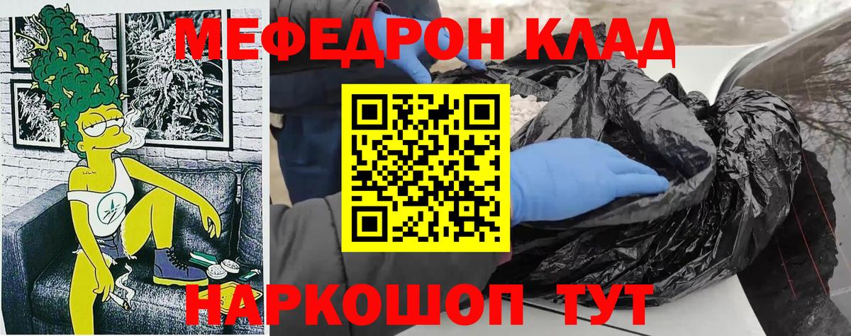 Камышлов  как найти   Меф  Меф 4 MMC  Вход с VPN  МЯУ-МЯУ 4 MMC 