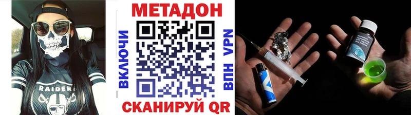 МЕТАДОН белоснежный  Камышлов 