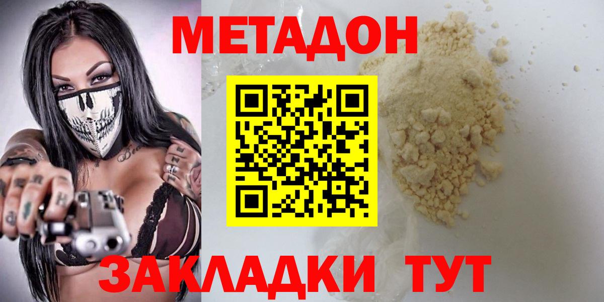 МЕТАДОН VHQ Камышлов
