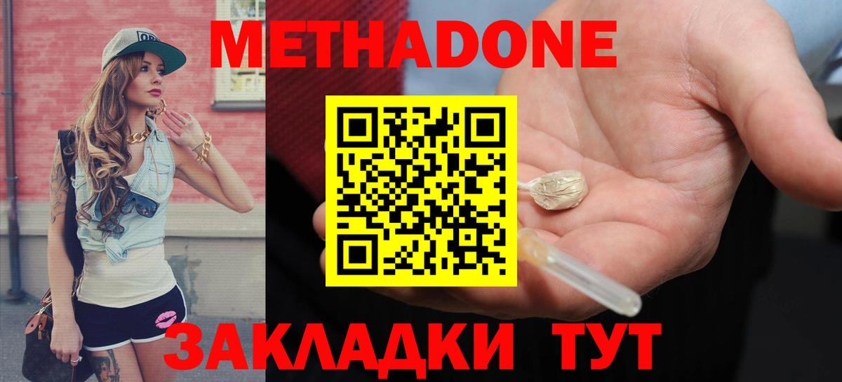 Камышлов  МЕТАДОН кристалл  Вход с VPN 