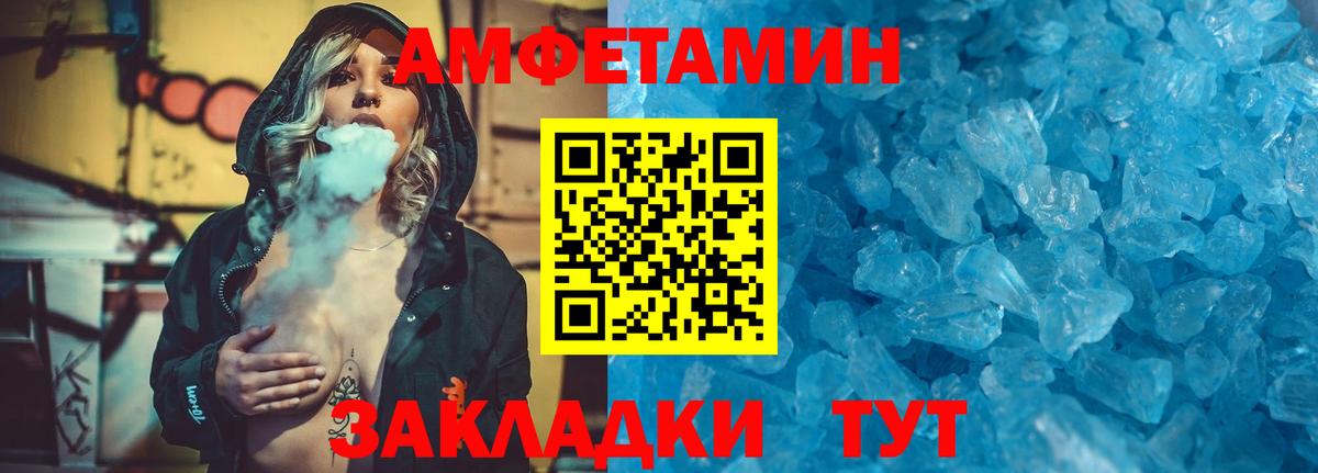 МЕТАМФЕТАМИН Methamphetamine  Вход с VPN  Первитин  Камышлов  МЕТАМФЕТАМИН Methamphetamine 