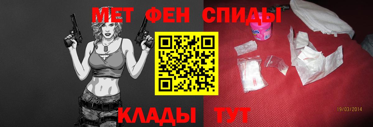 Метамфетамин винт Камышлов