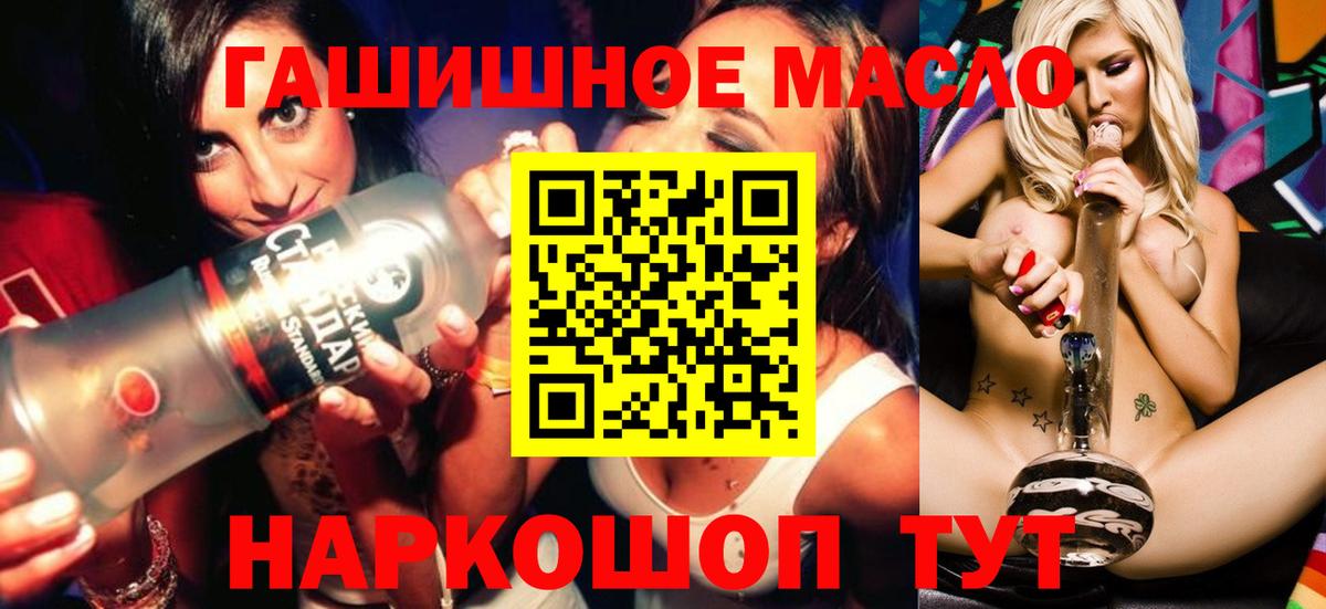 Камышлов  Дистиллят ТГК гашишное масло  Вход с VPN 
