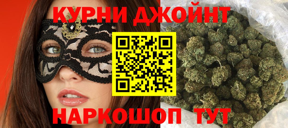 Камышлов  Бошки Шишки тримм  Бошки Шишки марихуана  Вход с VPN  Бошки марихуана Bruce Banner 
